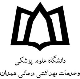 دانشگاه علوم پزشکی همدان